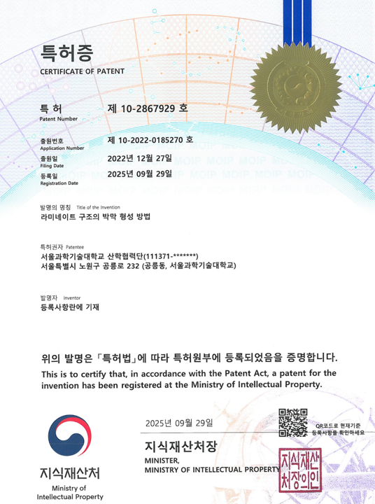 라미네이트 구조의 박막 형성 방법